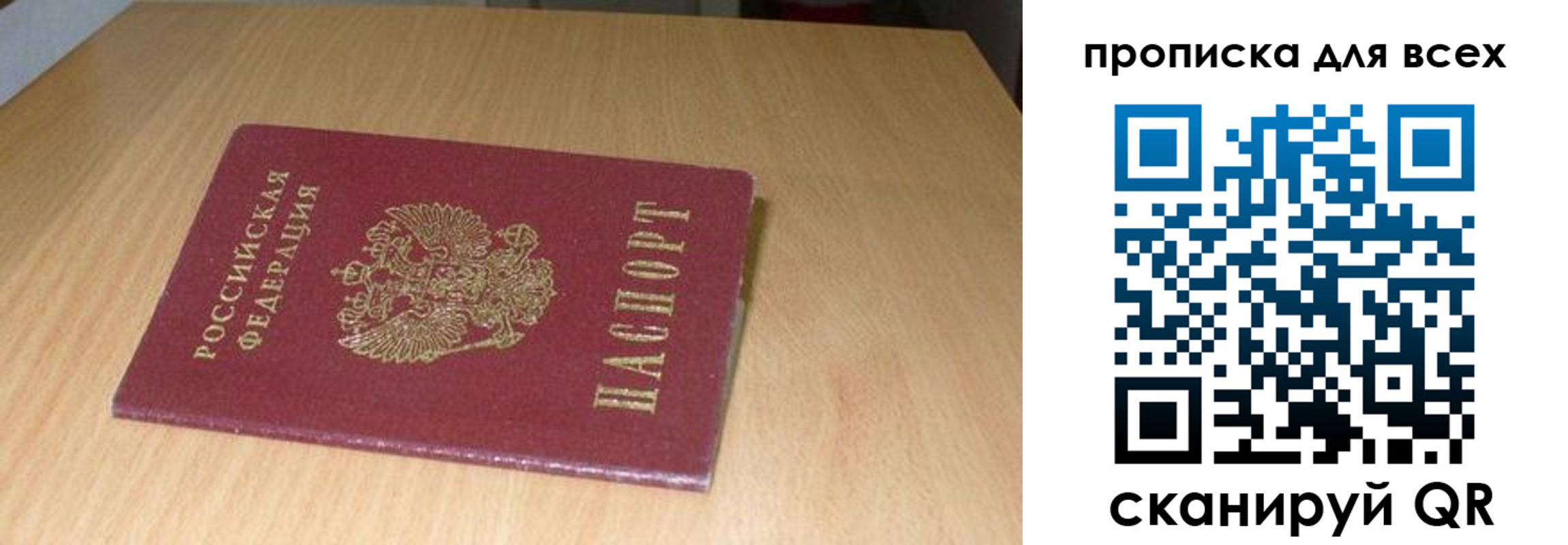 временная регистрация законно в Байкальске