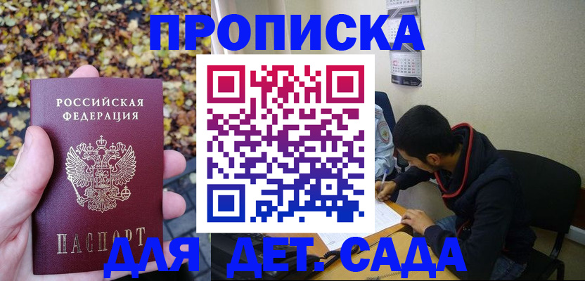 где прописаться в Байкальске