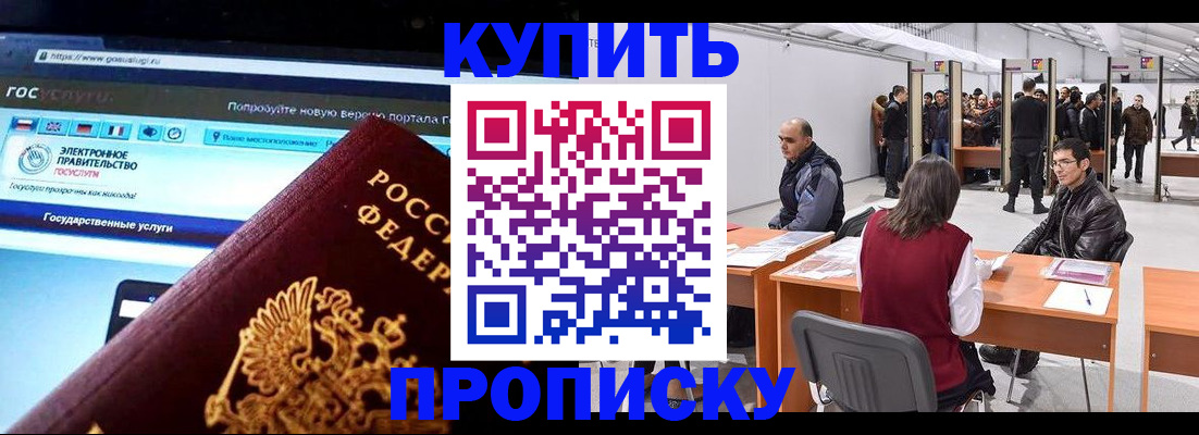 найти адрес прописки в Байкальске
